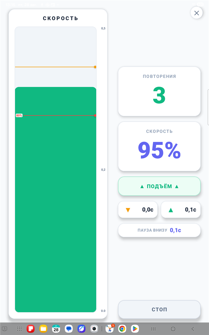 Полноэкранный режим Fullscreen Speed Monitor — реальный скриншот SmartGym VBT